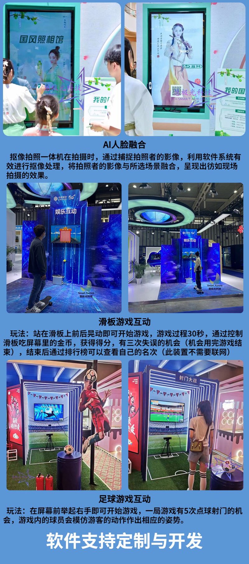 互动游戏定制：开启新体验的大门